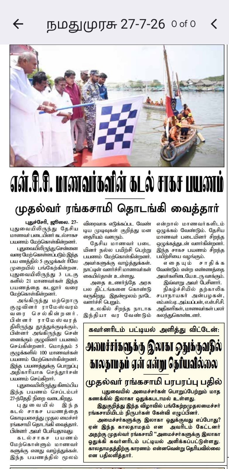 Front page of Namathumurasu daily showing Puducherry CM N. Rangaswamy waving the flag to launch the expedition, boats and cadets in the harbour
