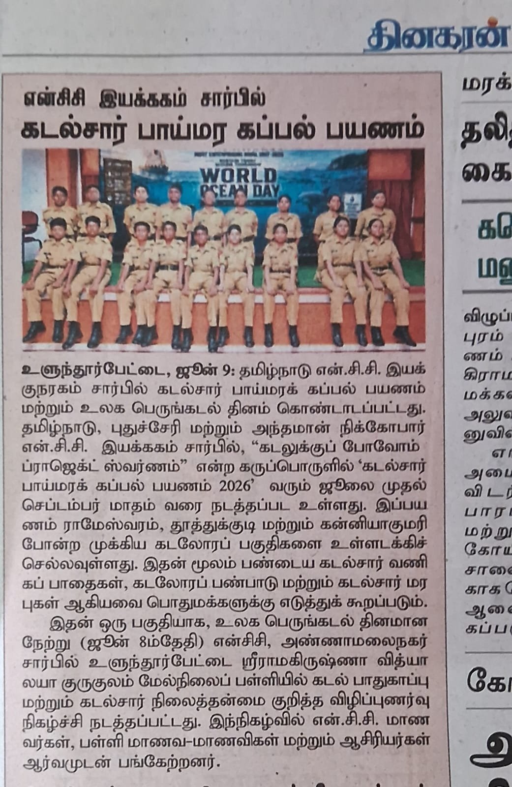 Dinakaran newspaper clipping featuring a group photograph of cadets in front of a World Ocean Day banner